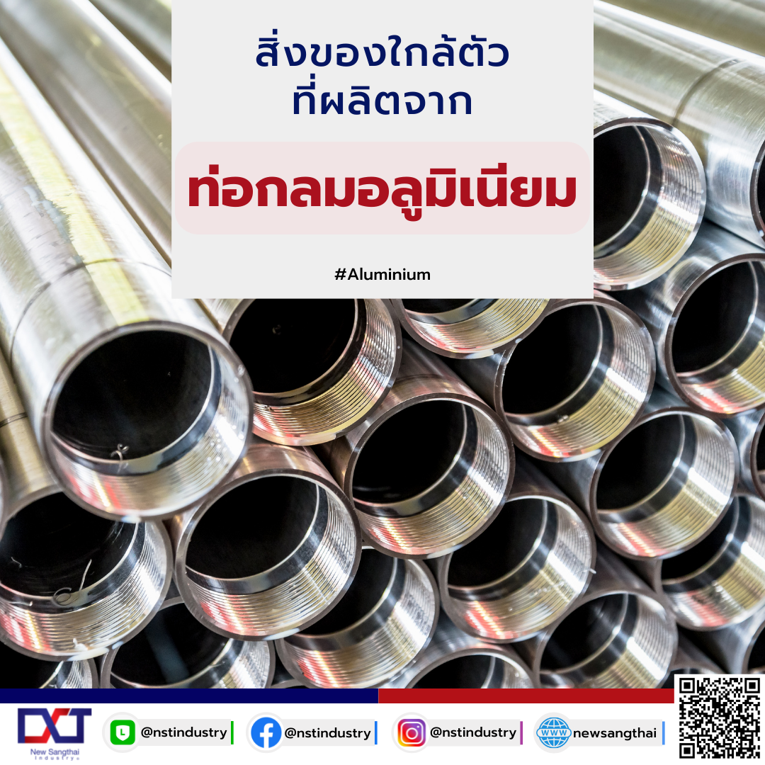 items around from round aluminium pipes.